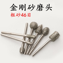 3mm金刚石磨头电镀粗砂46目磨棒磨针圆球圆柱用于雕刻石头种类齐