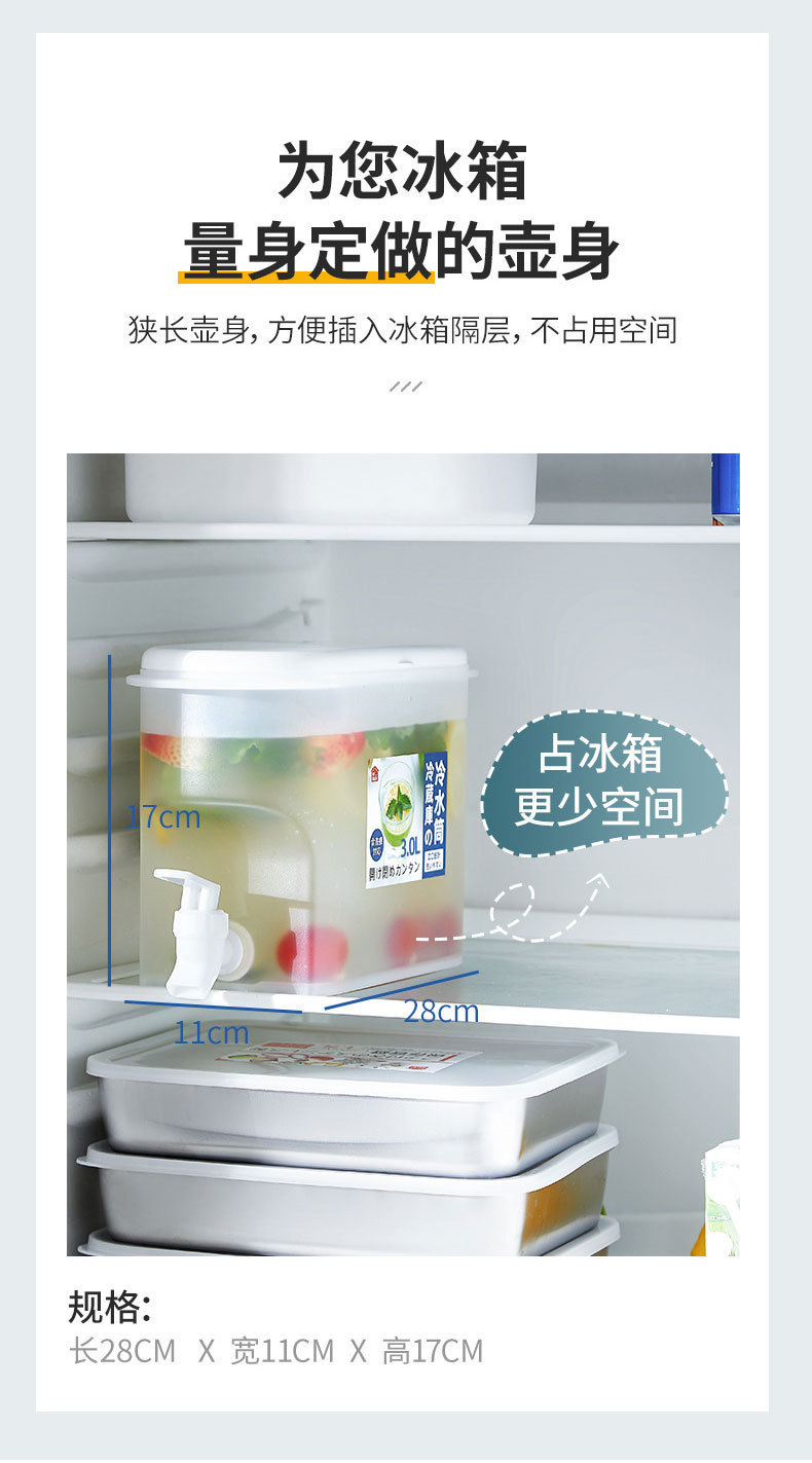 冰箱冷水壶带龙头大容量水果茶壶夏季家用凉水桶冷泡瓶冰水桶3.5L详情5