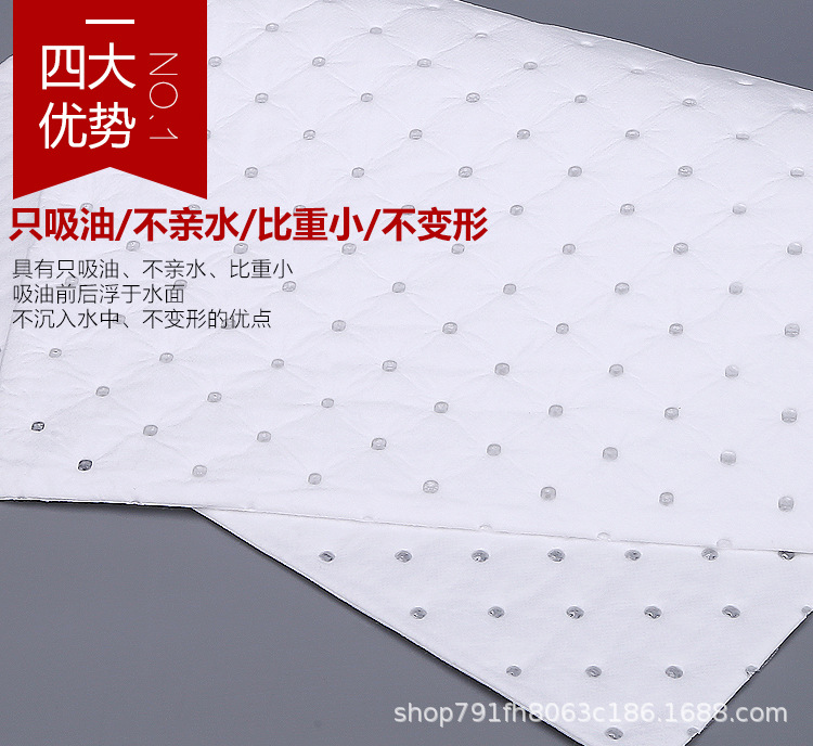 吸油棉1.jpg