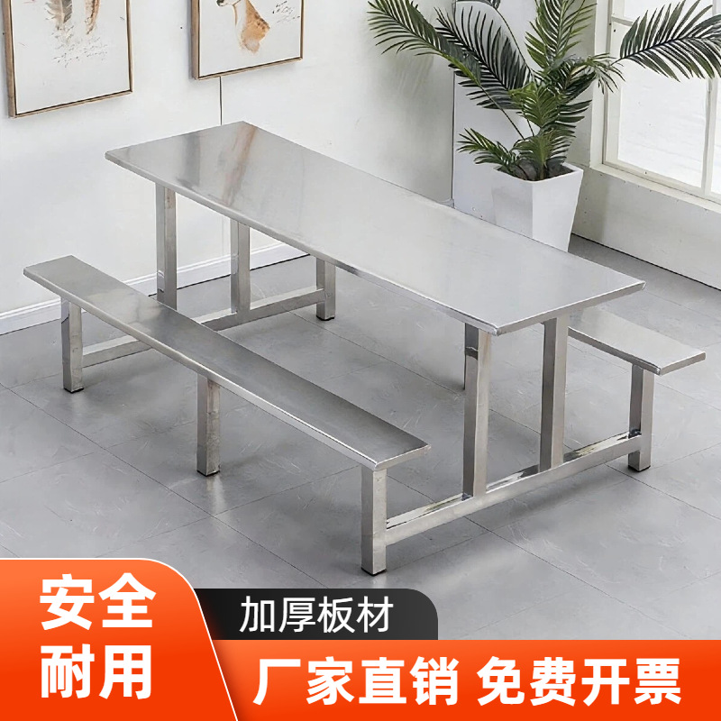 Stainless steel dining table for school cafeterias, construction site restaurants, 4 to 8 person dining tables and chairs, factory canteen integrated dining table