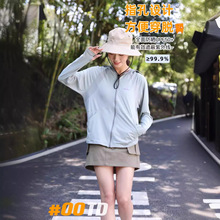 云朵原纱防晒衣女帽檐可拆卸夏季凉感透气外套防紫外线防晒服