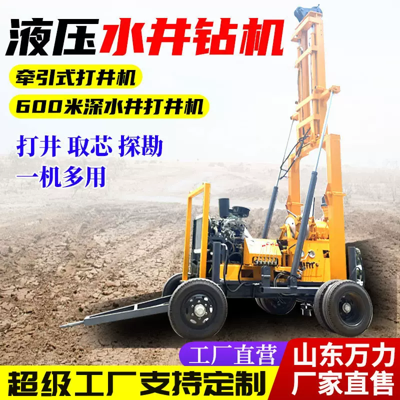XY-3轮式牵引水井钻机 深孔钻探机 600米水井钻机全液压取芯钻机