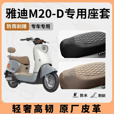 Electric car cushion, Seat Cover Electric Vehicle Seat