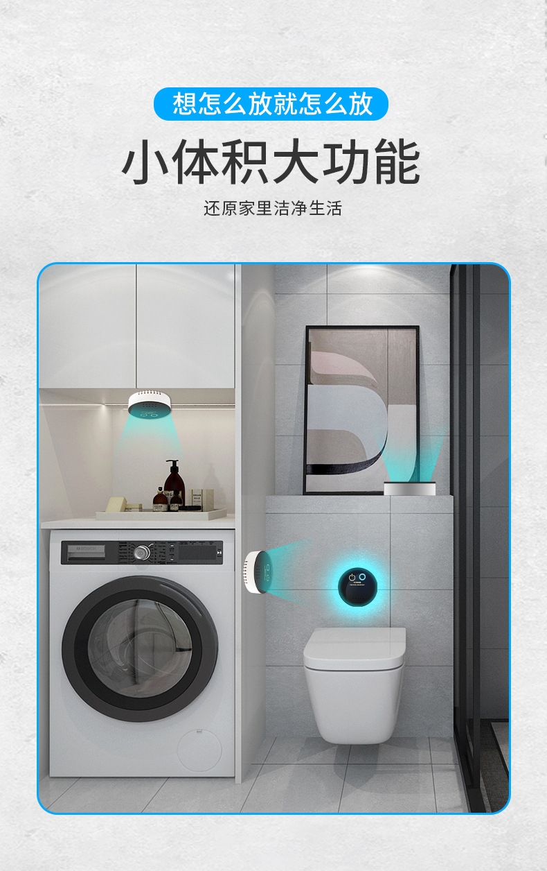 电子除味器-浴室_05