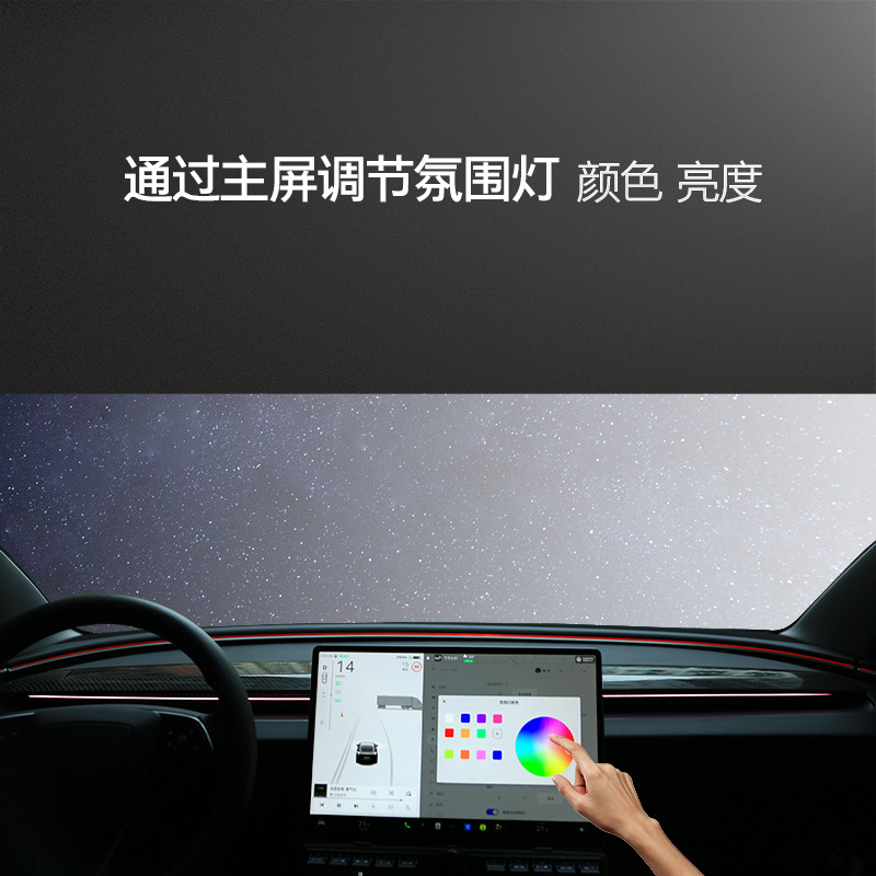 适用于特斯拉 M3/Y焕新3/Y盲区监车内灯饰智能氛围灯车载装饰灯|undefined