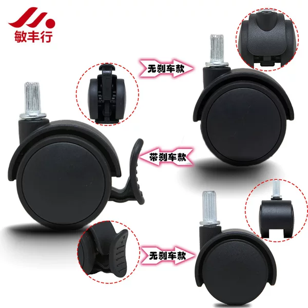 New supply furniture universal casters boss chair office chair pulley flower pot universal wheel furniture accessories