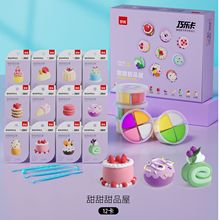 罗弗超轻粘土甜甜甜品屋套装彩泥橡皮泥幼儿园儿童玩具礼盒批发