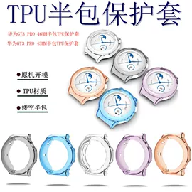 手表保护壳;智能手表表带;智能数据线