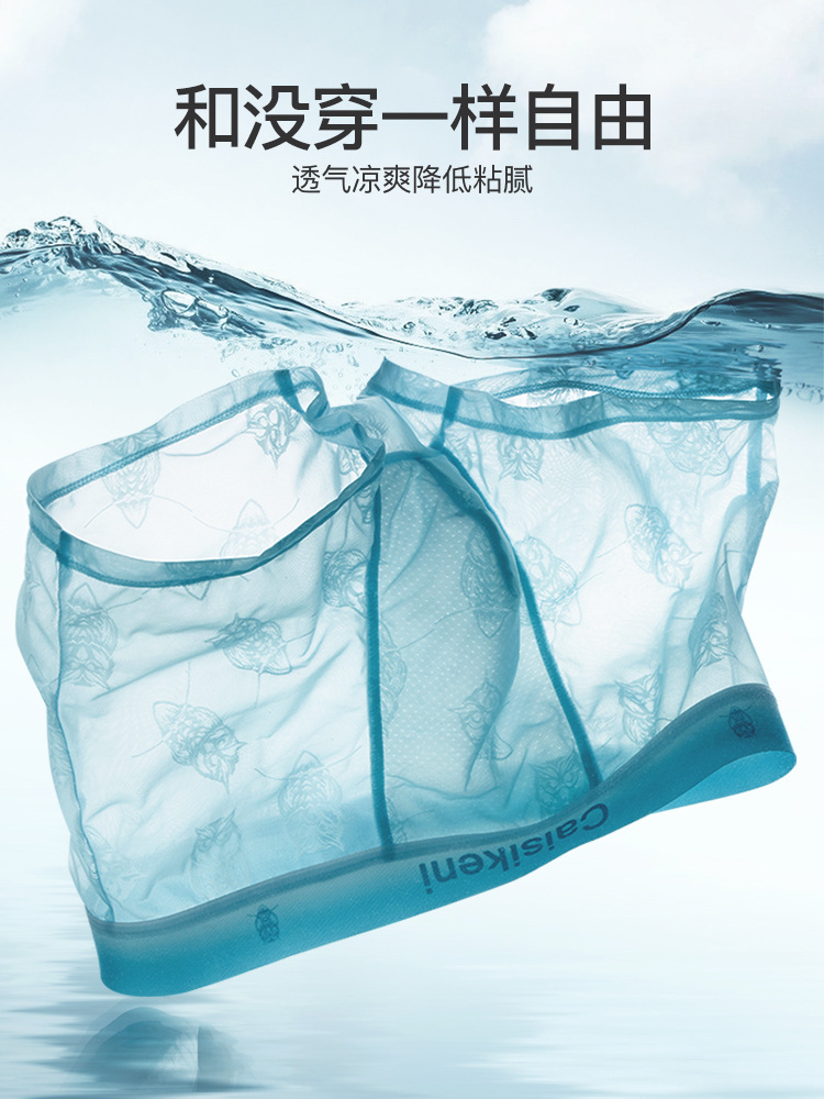 Men's underwear, men's ice silk mesh, quick-drying breathable boxer briefs, fashionable boxer briefs, men's summer wholesale dropshipping