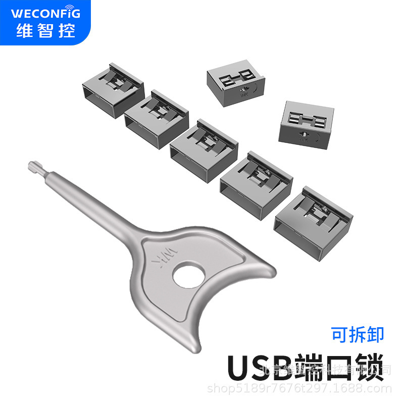 Weizhi USB Port Lock Plug Safety Lock Computer USB Port Blocking Device Detachable Interface Lock Buckle Weizhi USB Port Lock Plug Safety Lock Computer USB Port Blocking Device Detachable Interface Lock Buckle