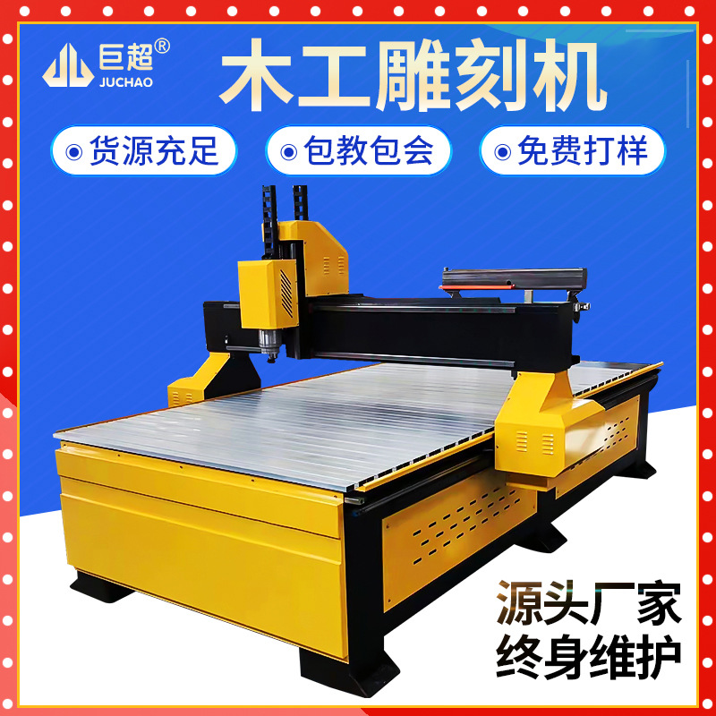 JC1325木工雕刻机平雕圆雕立体浮雕机广告电脑家具泡沫雕刻机