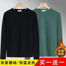 秋冬季德绒男士长袖衫潮流圆领纯色保暖打底衫休闲宽松内搭上衣潮
