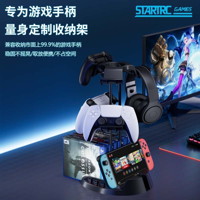 Switch2 ディスク Switch ゲームパッド PS5 スタンド Xbox ハンドヘルドヘッドセット収納ラック|undefined