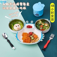 T乄°W宝宝分格餐盘食品级304不锈钢儿童餐盘辅食碗卡通家用吃饭