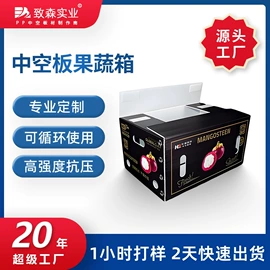 PP塑料板;塑料箱;PP塑料片