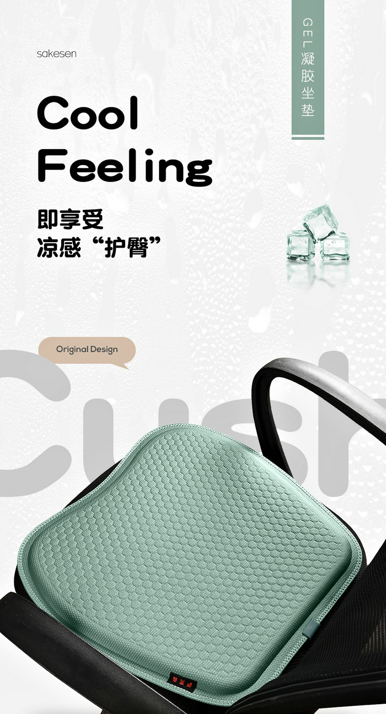 Car honeycomb gel cushion four seasons universal jelly car cushion summer cool breathable seat cushion office chair ice pad