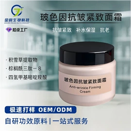 液态精华;面霜;贴片面膜