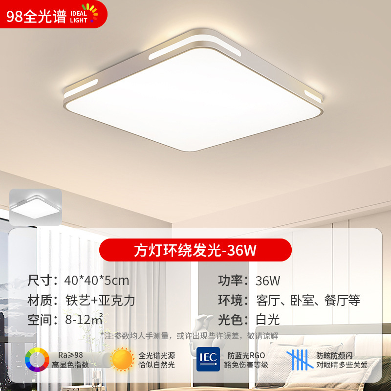 [풀 스펙트럼 눈 보호 98 연색성] 40*40CM-36W 백색광