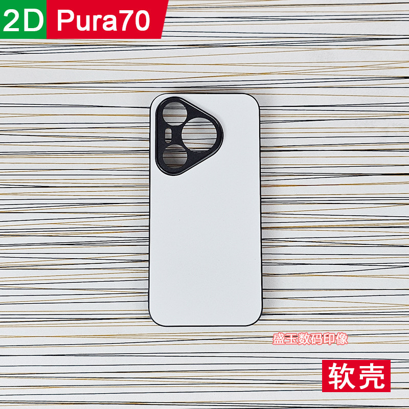 Suitable for Huawei Pura70 Heat Transfer Phone Case Photo Blank Semi-Finished Groove Material Protective Cover with Song Brocade Suitable for Huawei Pura70 Heat Transfer Phone Case Photo Blank Semi-Finished Groove Material Protective Cover with Song Brocade