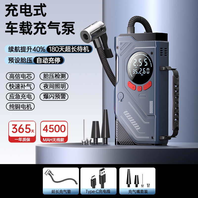 无线车载充气泵一体机打气泵强启应急启动电源打火搭电宝胎压监测|undefined