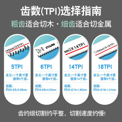 Electric saw, saber saw, reciprocating saw, woodworking saw blade, curve saw, coarse and fine tooth stainless steel metal cutting special