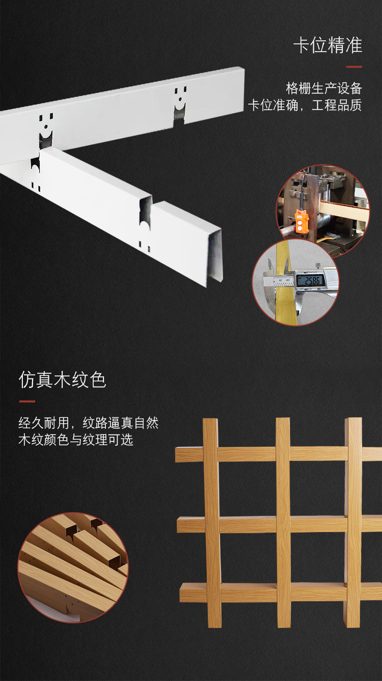 铝格栅-详情页-_10