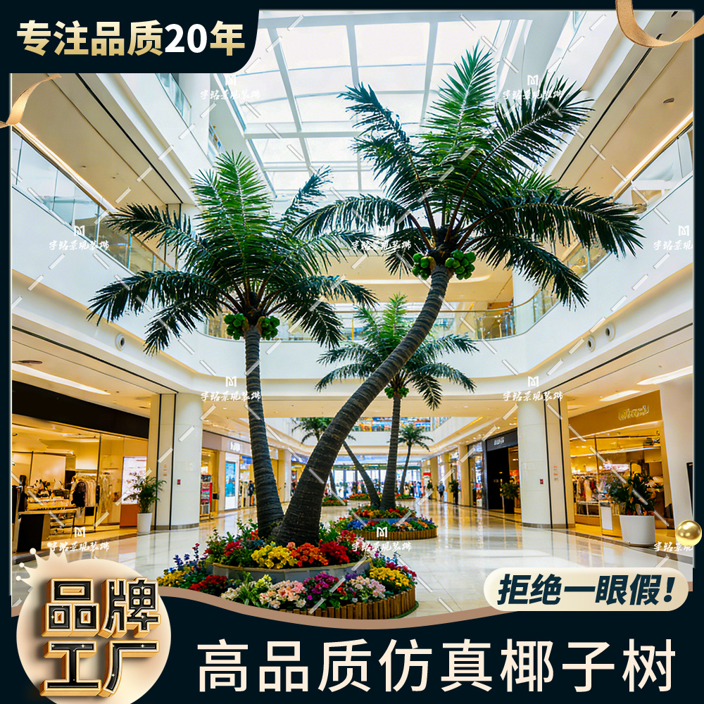 仿真棕榈椰子树假棕榈树酒吧商场民宿仿生椰子树室内户外假树棕树