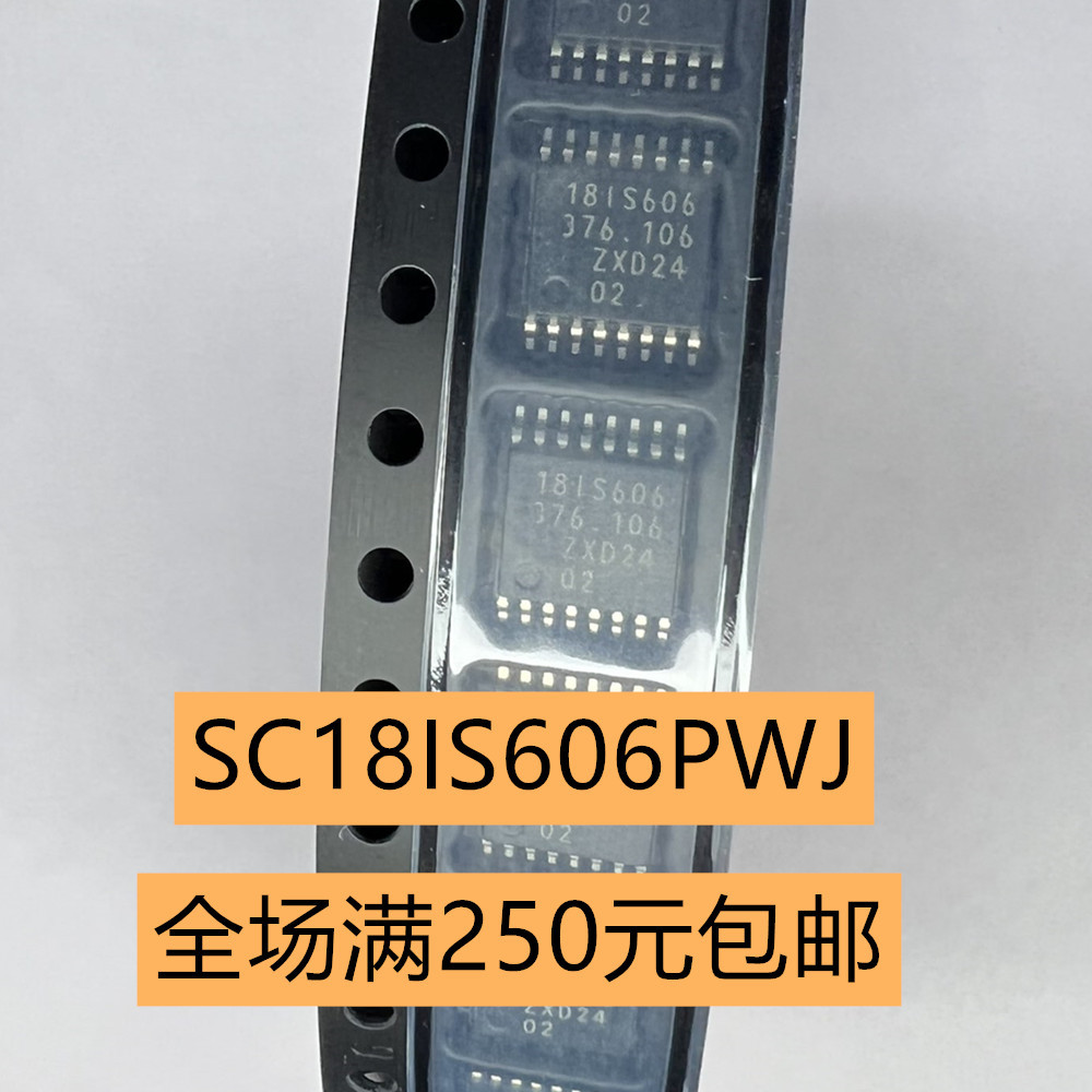 SC18IS606PWJ TSOP-16 全新原装 现货