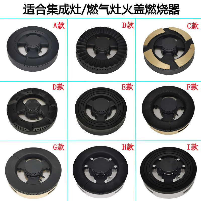 125 Gas Stove Burner Cap Suitable for Yitian, Shuaifeng, Pusen, and Chuankuan Integrated Stove Accessories, Burner Copper Core Stove Head Cap
