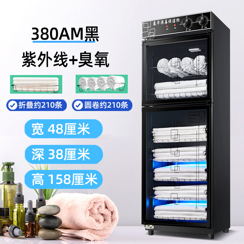 380AM-7겹 스프레이 블랙(자외선+오존+저온소독)