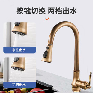 Copper Retro European Style Pull-out Faucet Antique Brushed Golden Vegetable Basin Pull-out Kitchen Hot and Cold Faucet