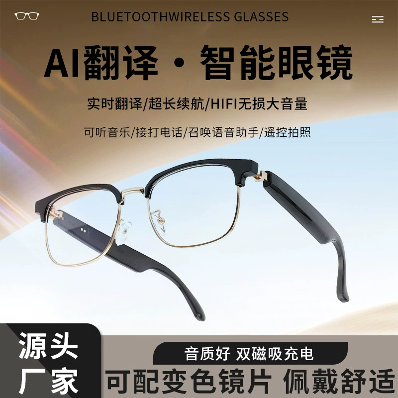 Умные металлические очки, линза, Bluetooth