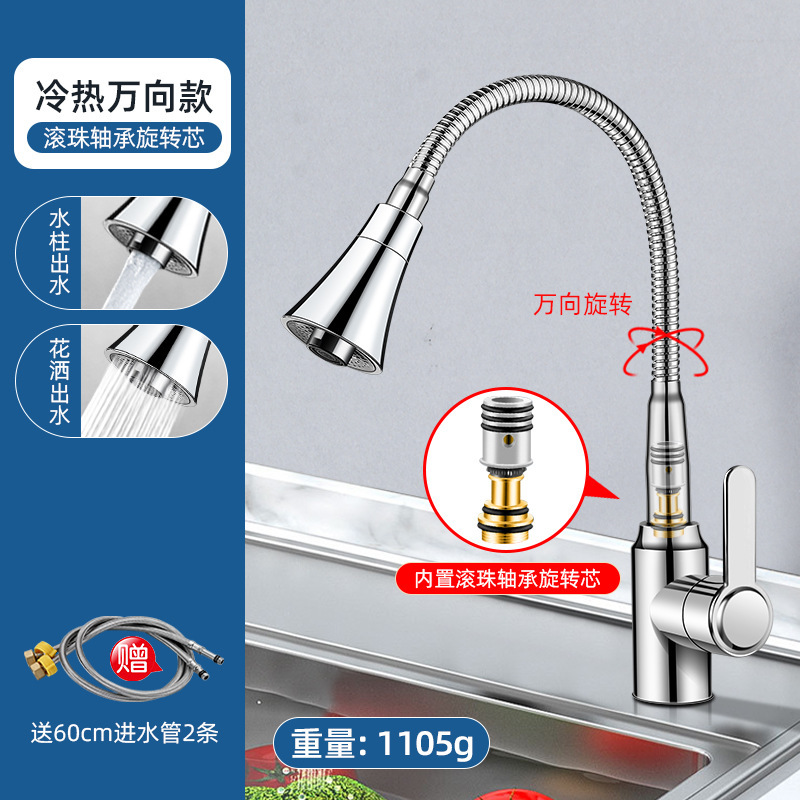 Grifos de cocina de acero inoxidable universal lavabo de verduras doméstico a prueba de salpicaduras de agua caliente y frío en la pared lavabo lavabo bola