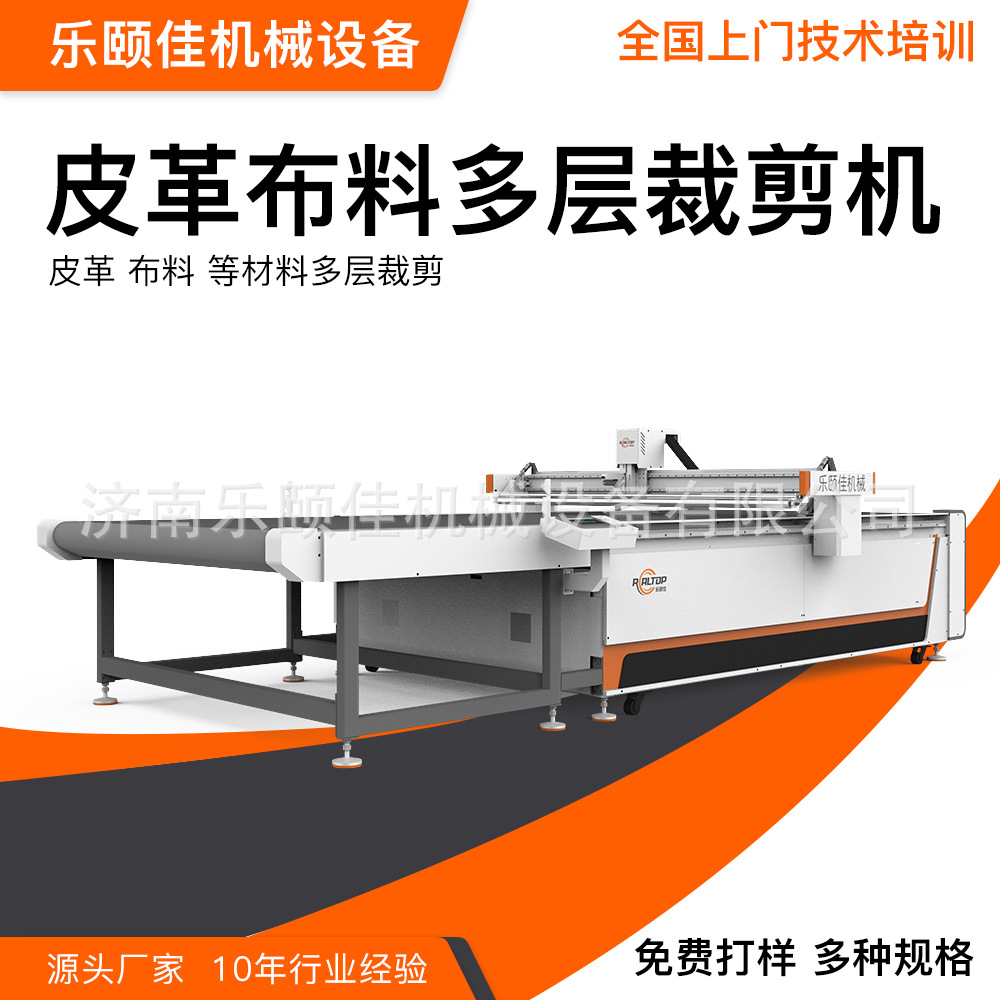 皮革布料裁切机 自动送料沙发布料切割机 济南乐颐佳数控切割机