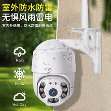 360度监控摄像头户外防雨无线智能WiFi监控摄像机手机远程监控器