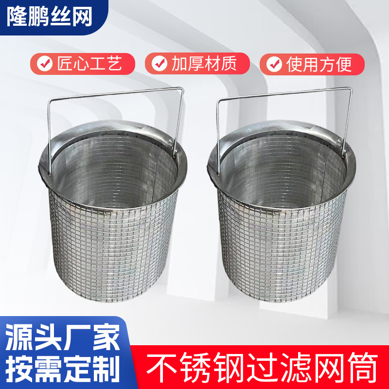 加工定制不锈钢过滤网筒304冲孔过滤筒单层双层过滤网管圆筒