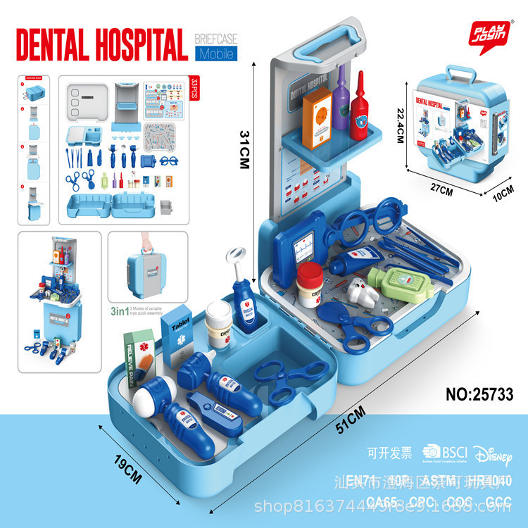 【公文包牙医】25733