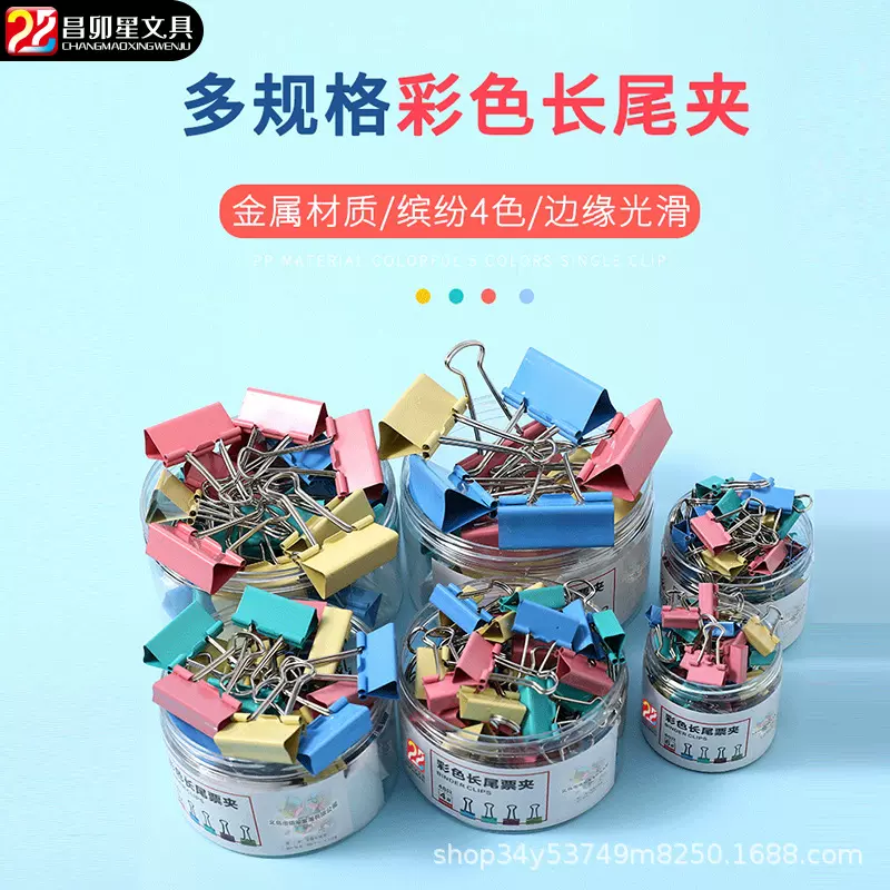 文具彩色长尾夹办公用品燕尾夹金属凤尾夹黑色票据夹批发文件夹子