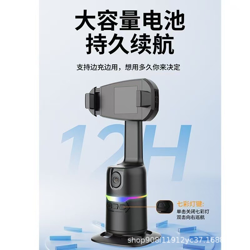 Smart 360 ° Cloud Stand para teléfonos móviles, seguimiento de la foto, artefacto de reconocimiento facial, seguimiento automático, rotación multifuncional para tomar fotos