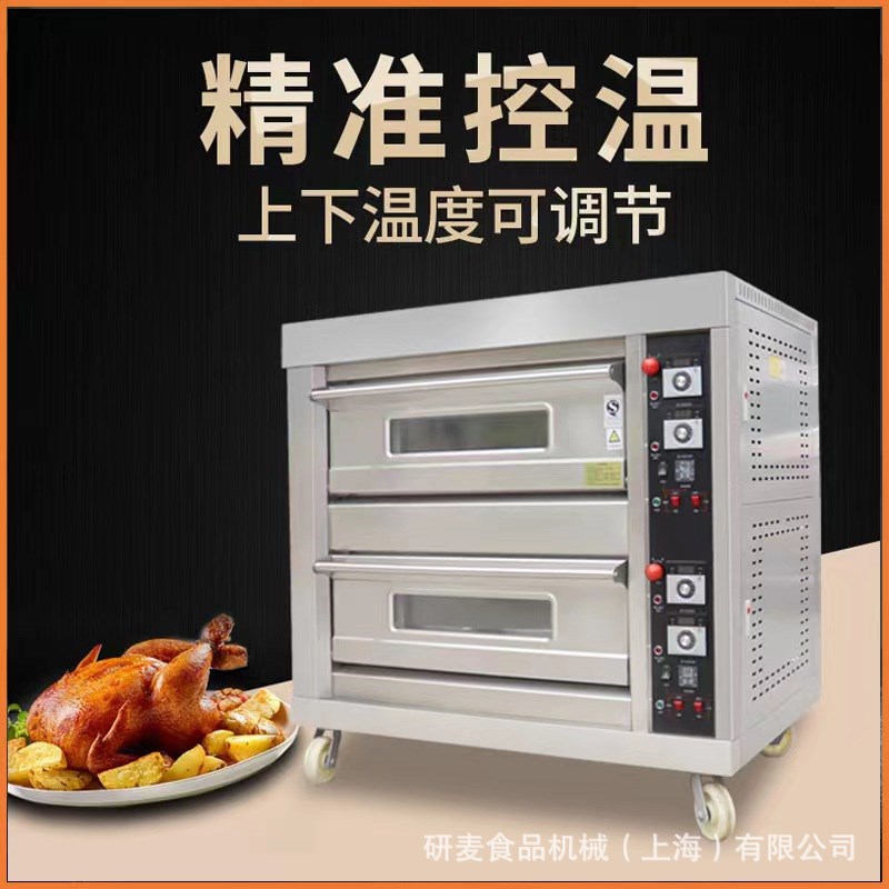 两层四盘燃气烤箱 用于烤蛋糕披萨液化气烤箱分层独立控温400度