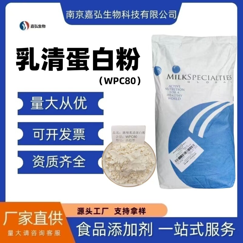 U.S. Imported Mgs Whey Protein Powder Pure Animal Protein Powder Sports Fitness Muscle-Building Nutritional Supplement Meal Replacement Powder