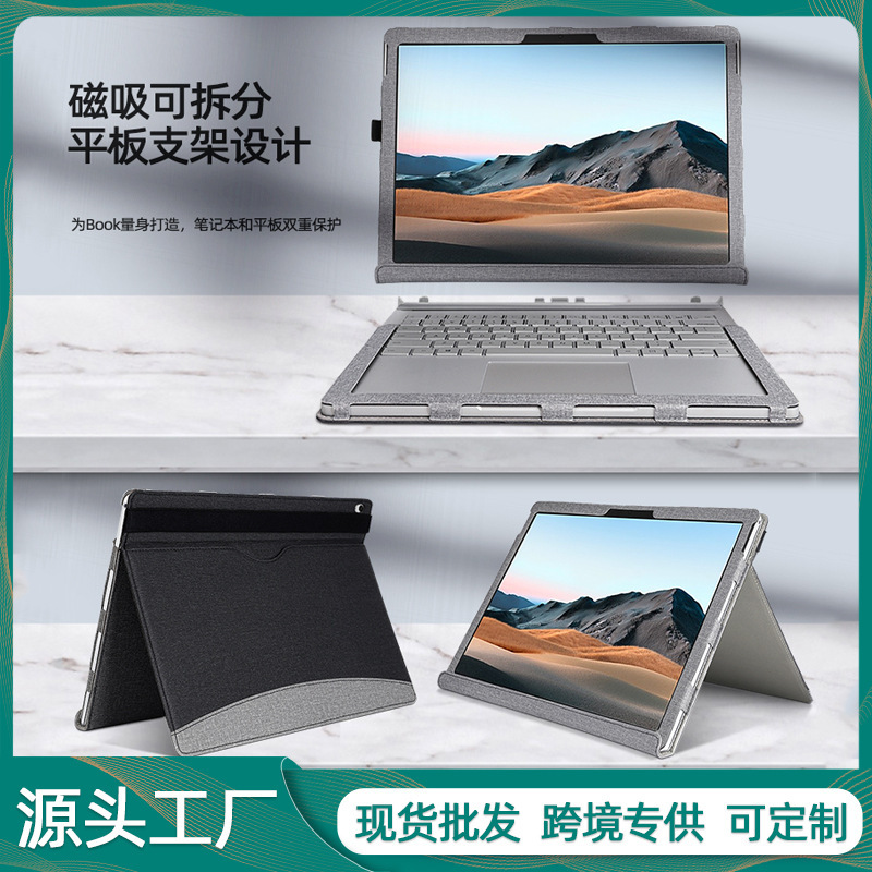 For surface book3 protective case 2 generation detachable leather case 15 inch Microsoft laptop liner bag