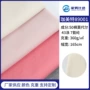 秋冬弹力莫代尔涤氨汗布
