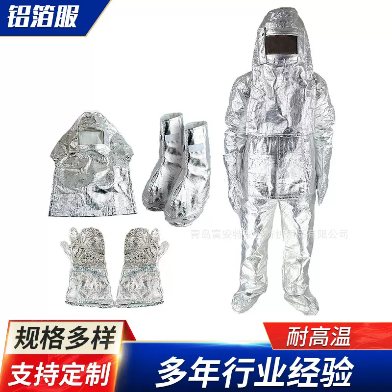 烫隔热阻燃防护服铝箔耐高温服消防服避火防500 1000度 厂家直销