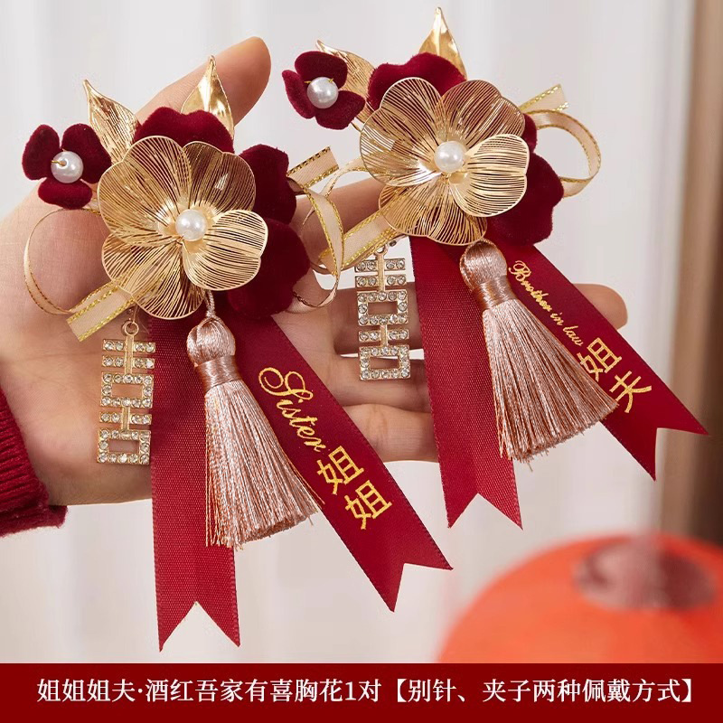 新郎新娘结婚胸花家人全套父母襟花一套婚礼胸针别花备婚用品大全|undefined