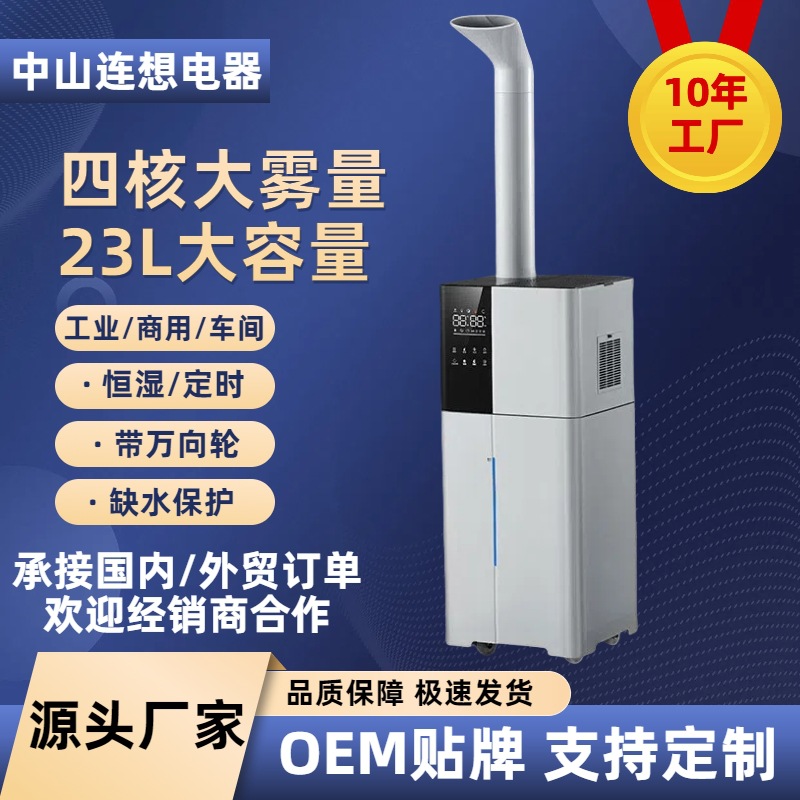 Lianxuan New 24L Industrial Humidifier Large Capacity Large Fog Large Ultrasonic Disinfector Atomization Sprayer