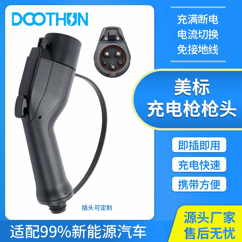 Головка пистолета для зарядки новой энергии Производитель пистолета для зарядки электромобилей Портативный однофазный пистолет для автомобиля переменного тока