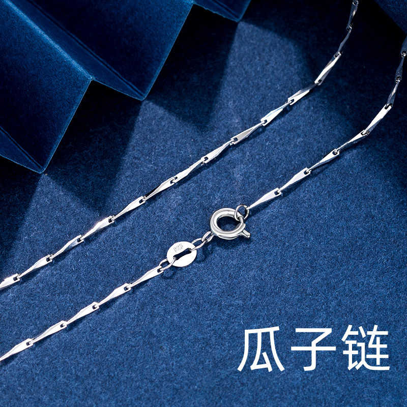 멜론씨앗체인 45CM