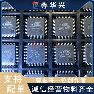 原装正品AT89LP51ID2-20AAU LQFP44 微控制器芯片 拍前确认