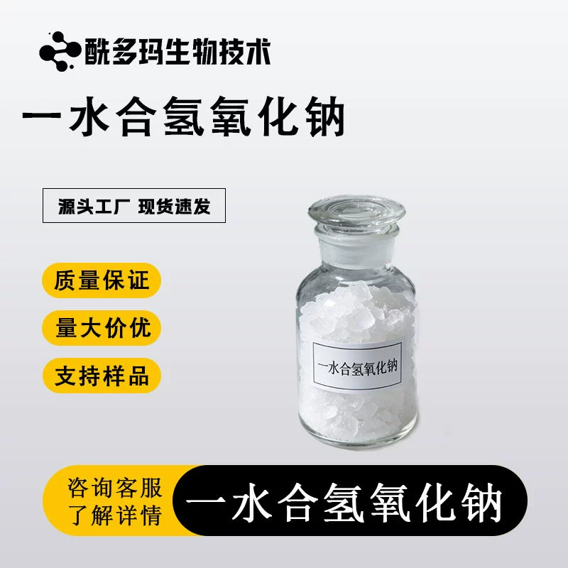 Гидроксид натрия моногидрат, содержание 99%, многоцелевой, CAS 12179-02-1, органическое сырье, в наличии с бесплатной доставкой, доступен образец.